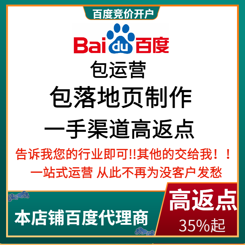 阳谷流量卡腾讯广点通高返点白单户
