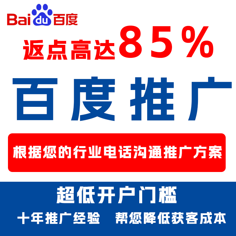 阳谷厌食搜狗高返点端口户