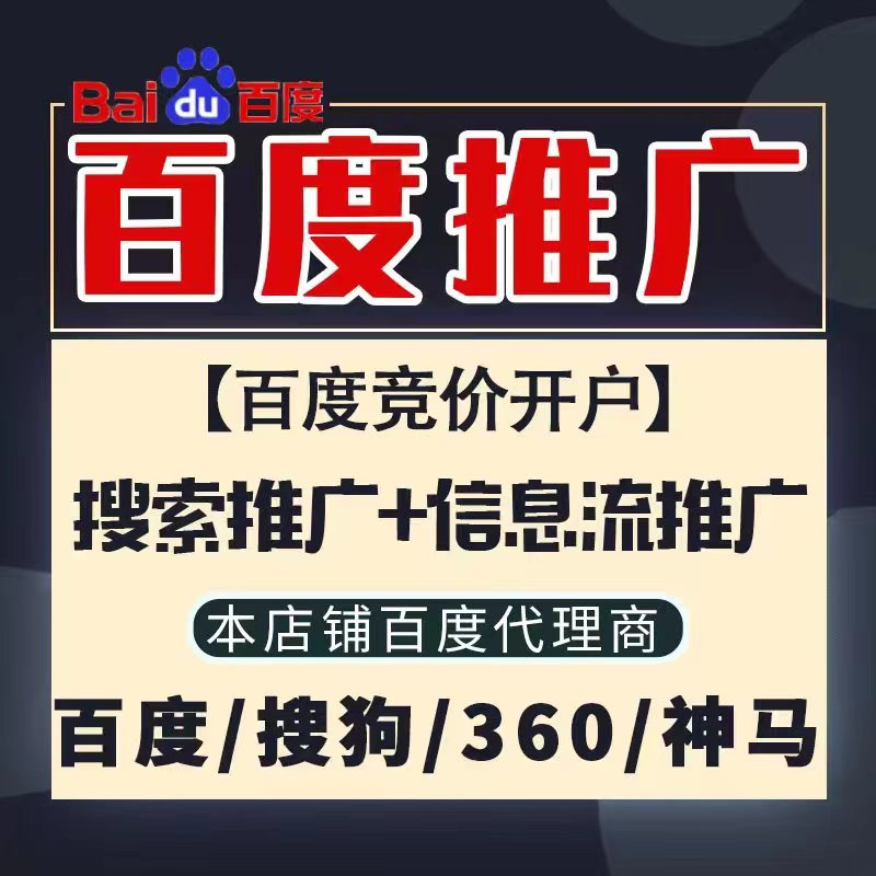阳谷新能源搜狗高返点框架户